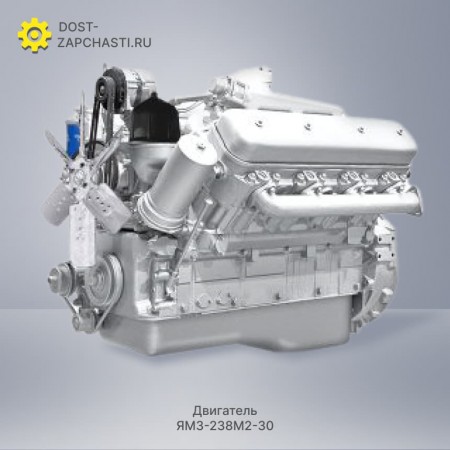 Двигатель ЯМЗ 238М2-30 с гарантией